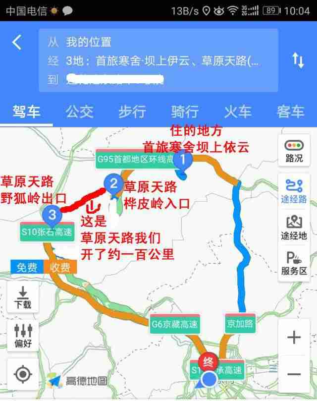 坝上草原天路3天详细路书，来感受19℃的清凉