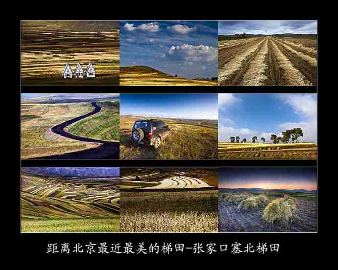 距离北京最近最美的梯田-张家口塞北梯田