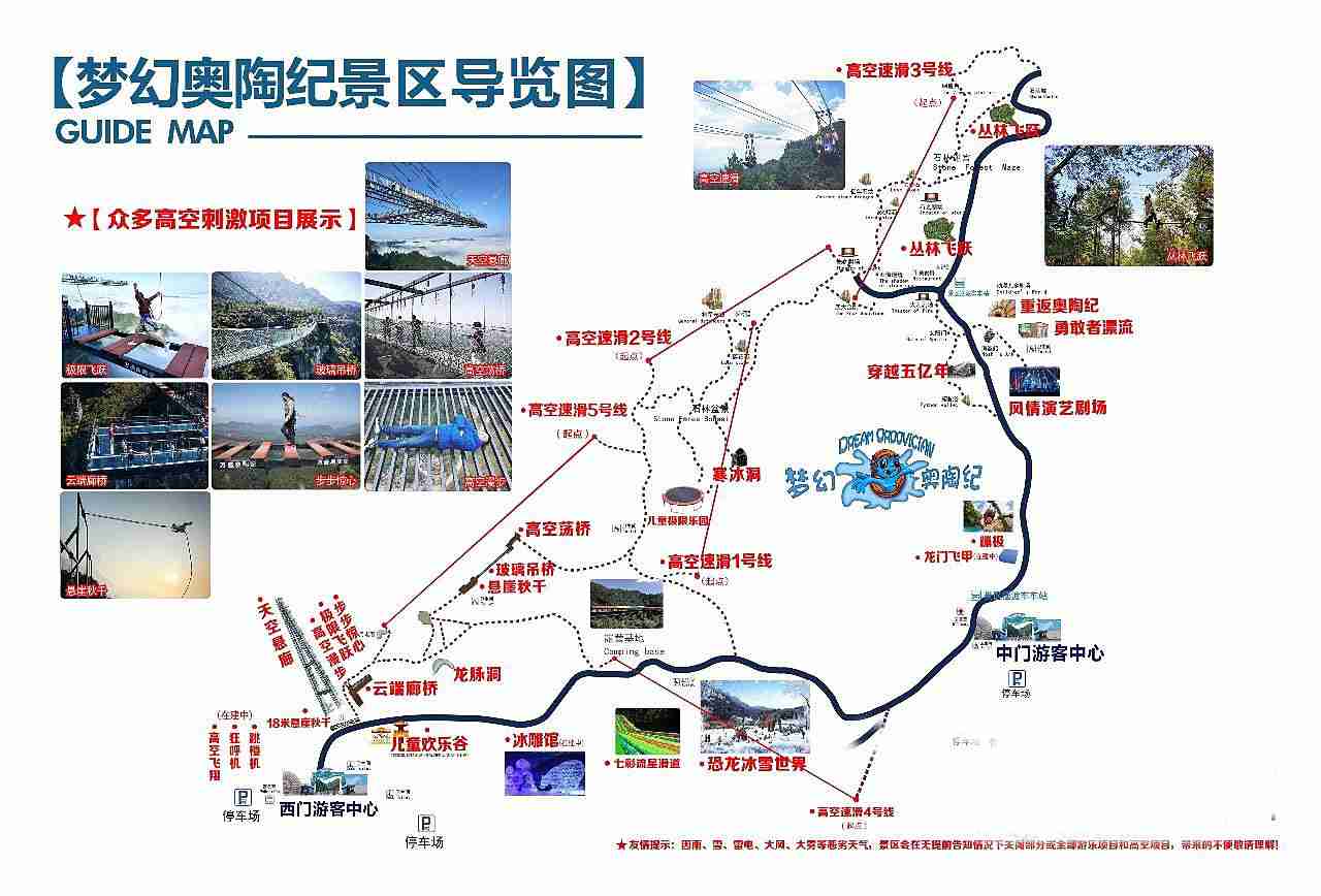 重慶萬(wàn)盛奧陶紀(jì)好玩嗎_夢(mèng)幻奧陶紀(jì)主題樂園項(xiàng)目介紹