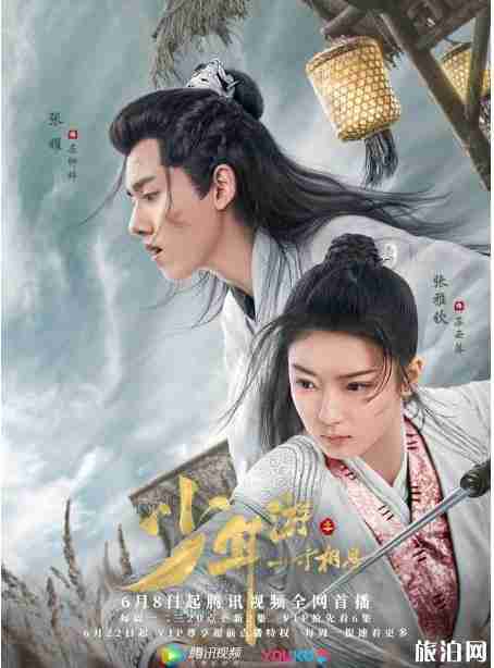 少年游之一寸相思拍摄地点-取景地哪里