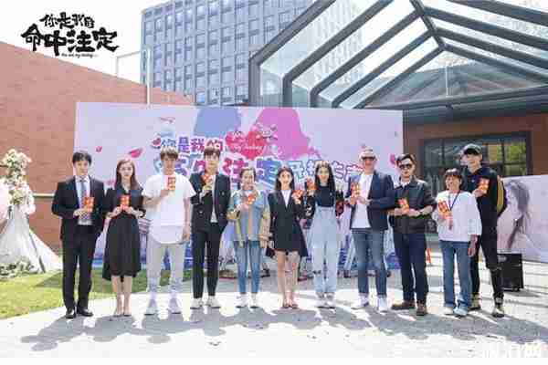 你是我的命中注定在哪拍的-取景地介绍