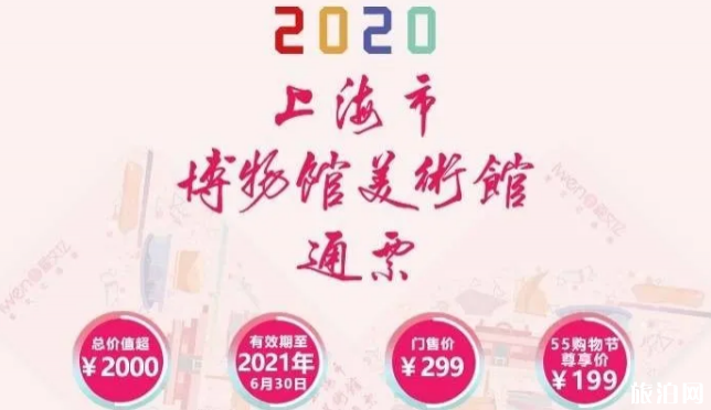 6月上海夜市有什么活动 上海博物馆奇妙夜活动时间