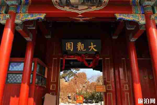 2020北京大觀園什么時候開放-預約指南