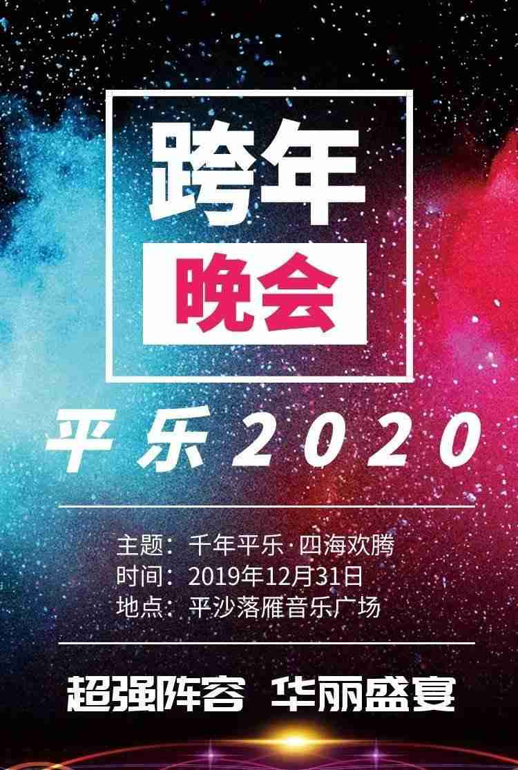 2020成都跨年賞煙花的地方匯總 成都國色天香樂園+平樂古鎮