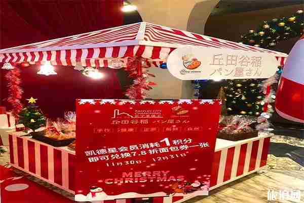 2019上海長寧來福士溫暖市集 持續時間+地圖+攻略