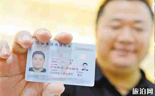 港澳探親證多長(zhǎng)時(shí)間 港澳通行證辦探親簽證需要什么證件