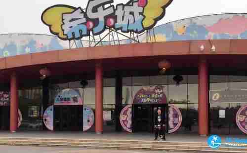 天津希乐城门票+年卡+次卡价格