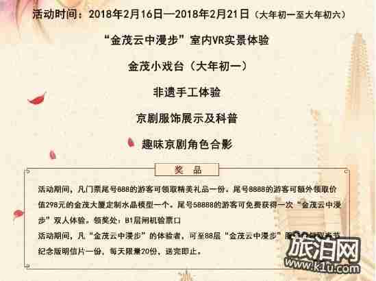 2018年春節上海浦東新區有哪些好玩的地方和活動