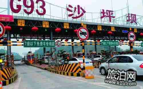 重庆路桥费怎么退 重庆路桥费退费地址大全