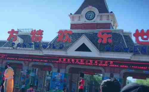 沈陽方特歡樂世界園區停車游覽車收費情況