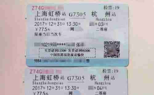 儿童没有身份证怎么买火车票