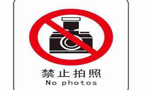 旅游时拍照有什么禁忌