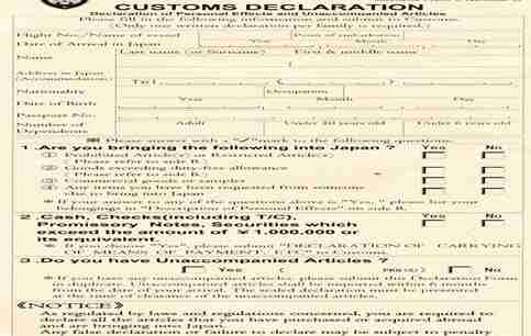 日本海關申報單怎么填