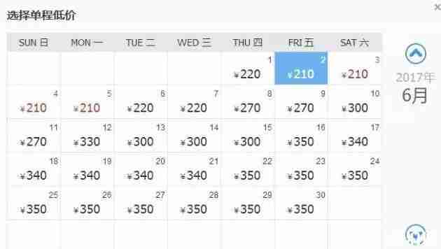 6月從天津出發去哪里的機票便宜