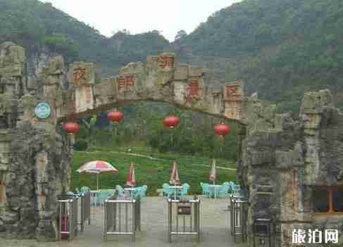 夜郎洞旅游攻略 门票+交通指南