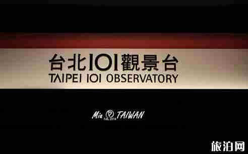 台北101大楼门票多少钱 门票+交通指南