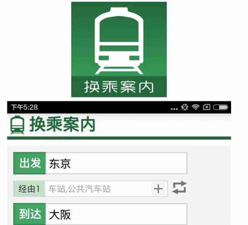 日本九天自由行攻略