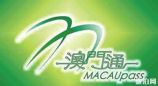 澳門旅游常見問題有哪些 澳門旅游常見問題答疑