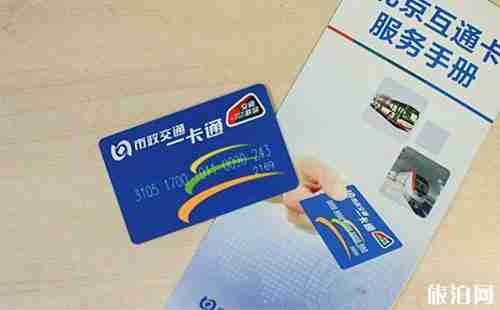 京津冀互联互通卡支持哪些城市,支持314个地级以上城市(附城市列表)