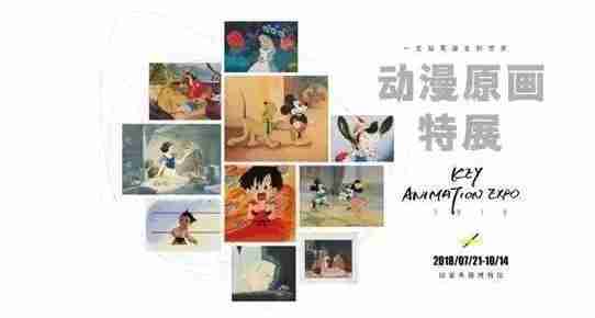 北京近期展览活动2018