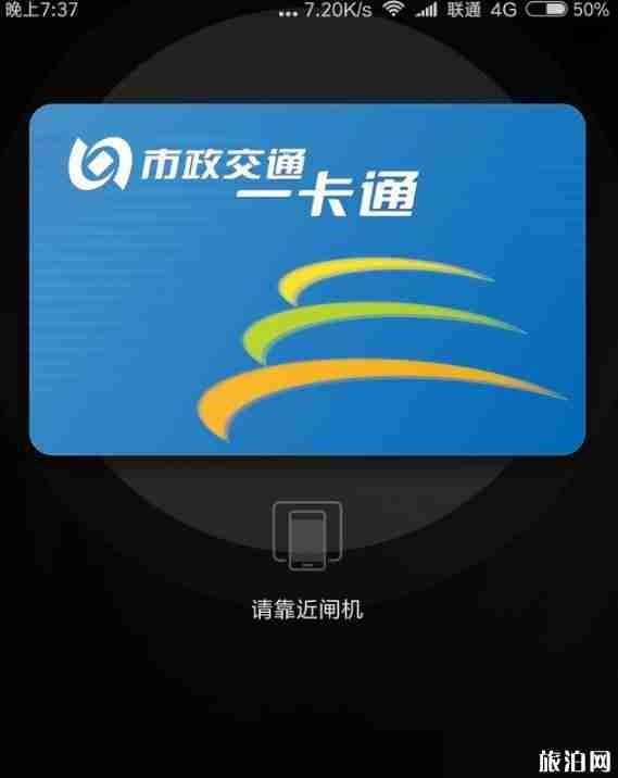 小米公交卡怎么開通+怎么用+支持城市和機型