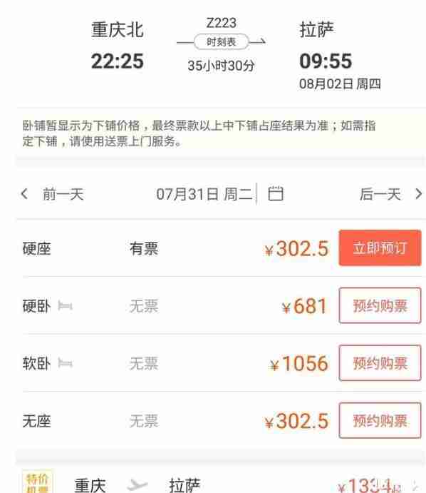 西藏旅游怎么去 自駕飛機火車哪個方式更好