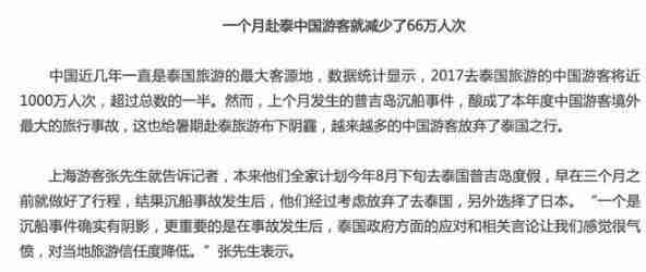 2018泰國對中國免簽嗎