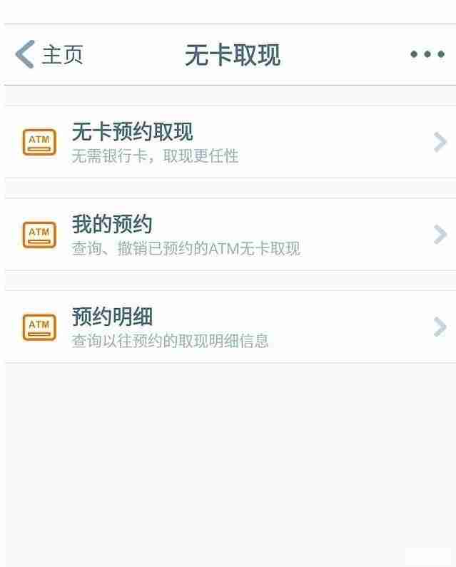 手机在atm机如何操作取款