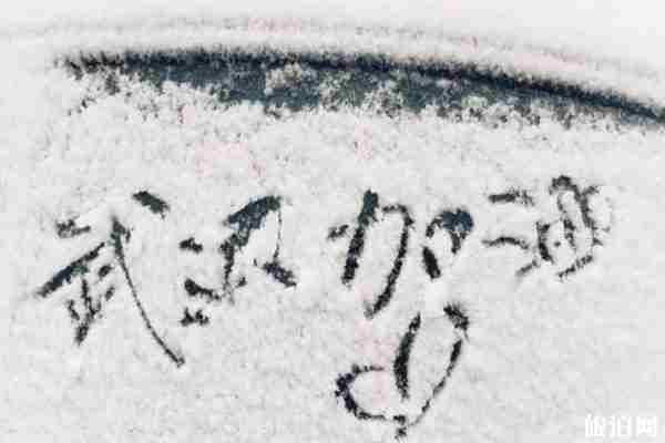 2020年首场寒潮来临 对湖北有什么影响