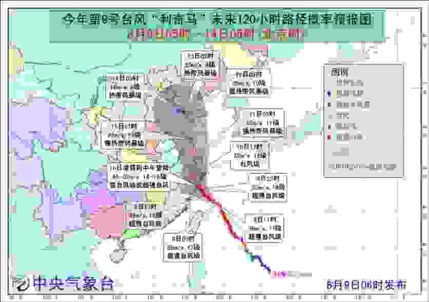 利奇马对温州的影响最新情况 台风最新路径实时路线图