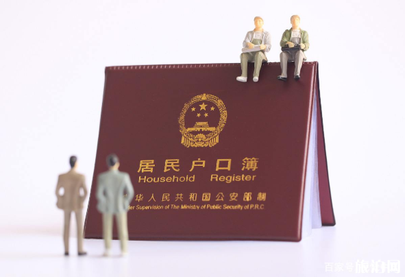 和北京人結婚幾年之后可以有戶口 2020北京戶口落戶政策夫妻