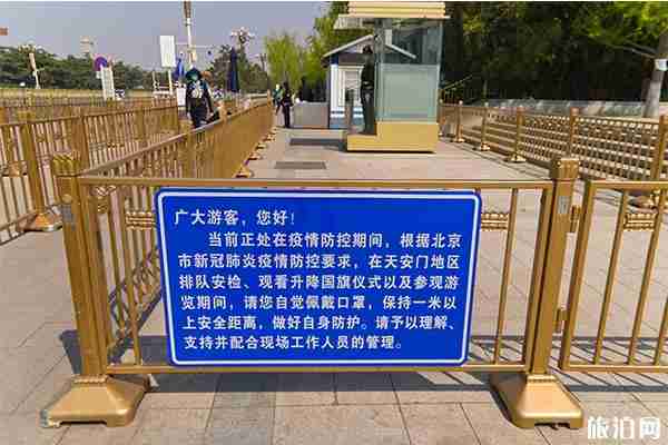 天安門廣場升降旗儀式觀看需要帶身份證嗎