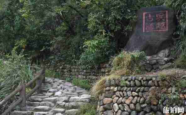 安徽吴越古道徒步攻略