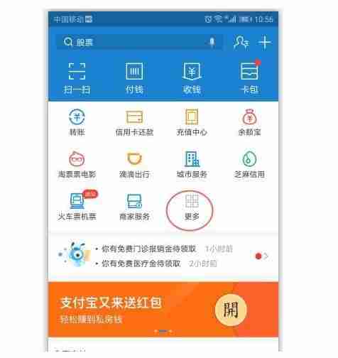 香港澳门手机不用换手机卡怎么上网