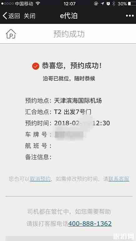 哪些信用卡有机场停车 机场免费停车信用卡