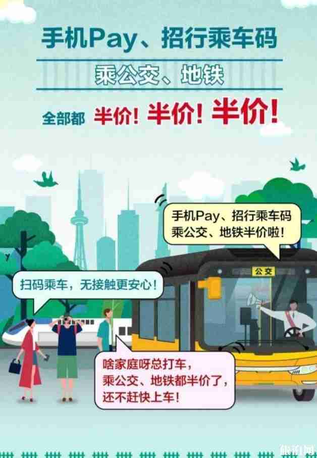 2020哈爾濱公交優惠活動整理