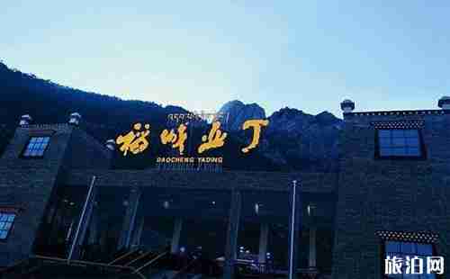 稻城亚丁能进去私家车吗