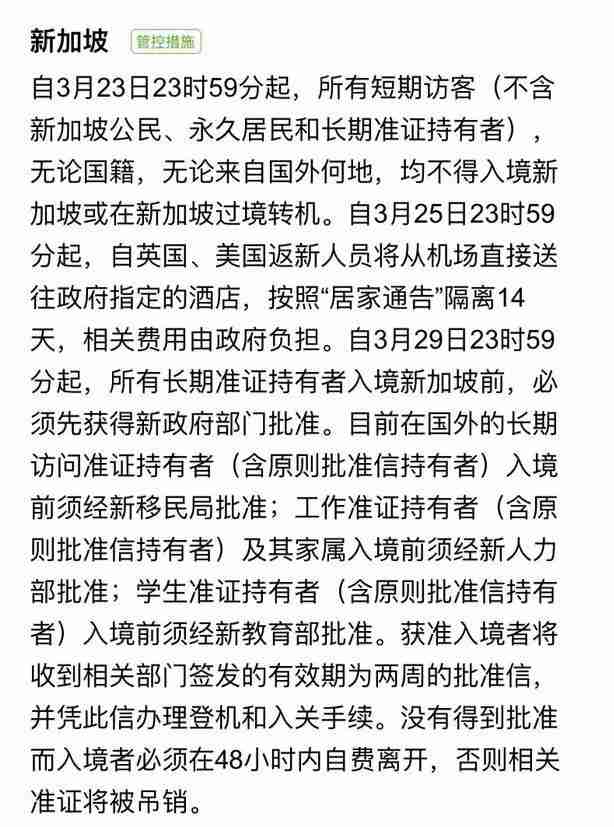 2020現在新加坡可以轉機嗎 新加坡轉機需要辦簽證嗎