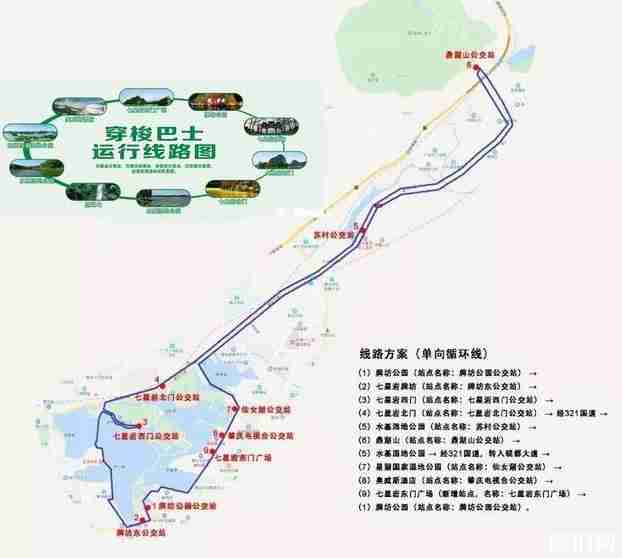 星湖旅游景区穿梭巴士时间+车票+站点介绍