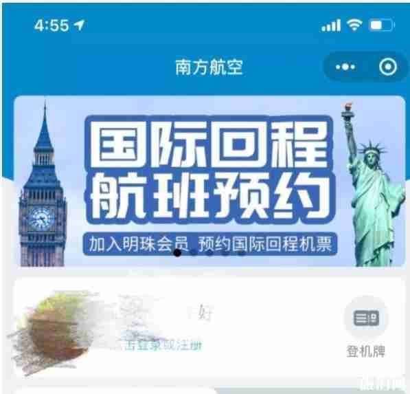 飛機候補購票是什么意思 疫情期間國際航班候補怎么預約