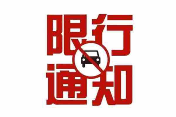 2020杭州錯(cuò)峰限行時(shí)間和范圍