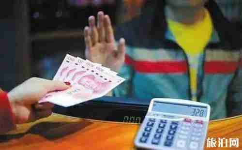 旅游景区拒收现金违法吗