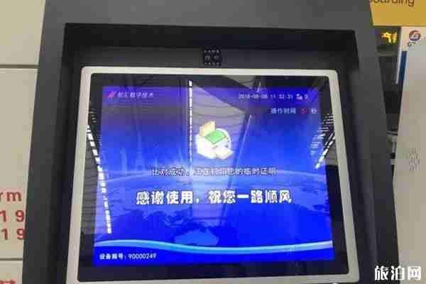 貴陽龍洞堡機場臨時乘機證明怎么辦