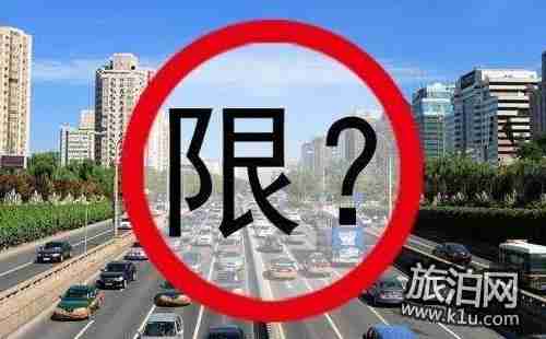 上海對外地車限行規定(時間+區域+車型)