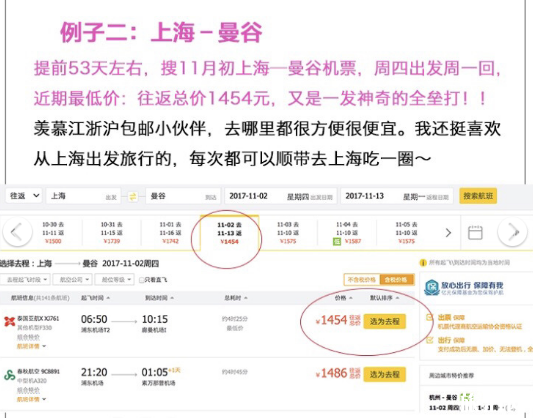 机票什么时候买最便宜 怎么才能买到便宜的机票