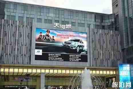 广州天河逛街哪里好