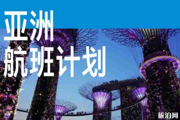 疫情期間哪些洲際航線不斷航