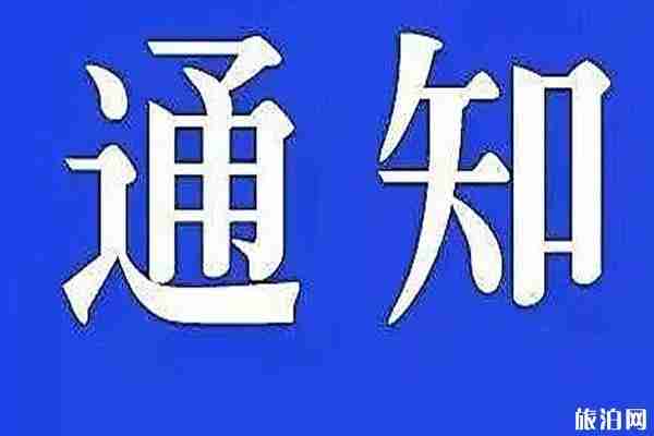 2020永安汽車站什么時候恢復