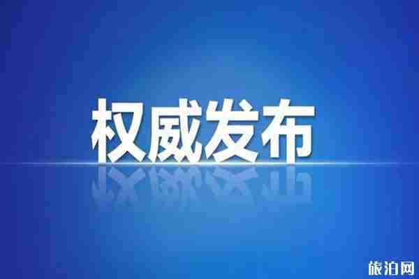 2020河北滄州疫情交通管制信息和公交運(yùn)營(yíng)時(shí)間調(diào)整信息