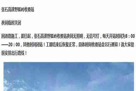2018張家口草原天路那些路段被封了 草原天路什么時(shí)候開通